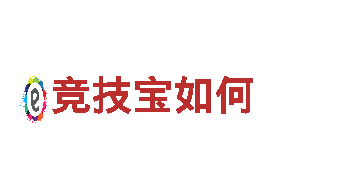 探秘竞技宝如何，畅游独特风景